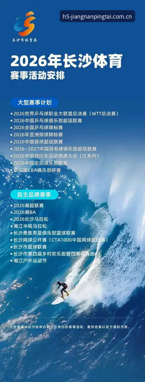 揭秘江南体育优化方案：2026新版背后的技术突破与赛事数据流畅体验