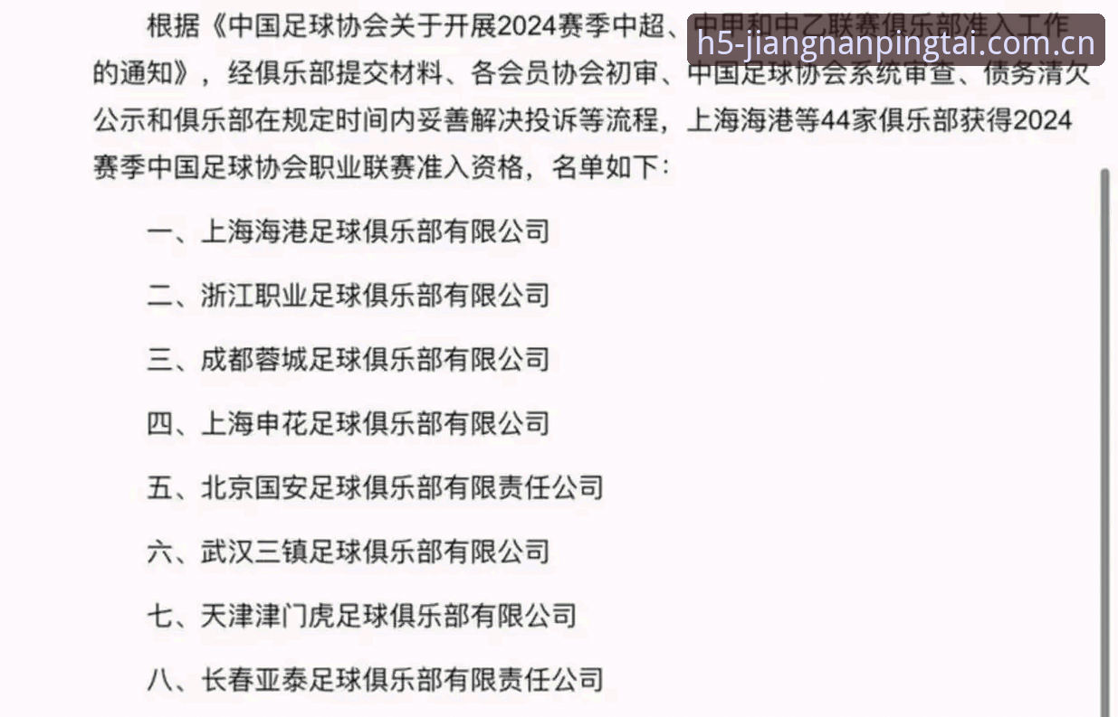 足协第三批禁足名单公布后，哪些足球乱象被彻底曝光？