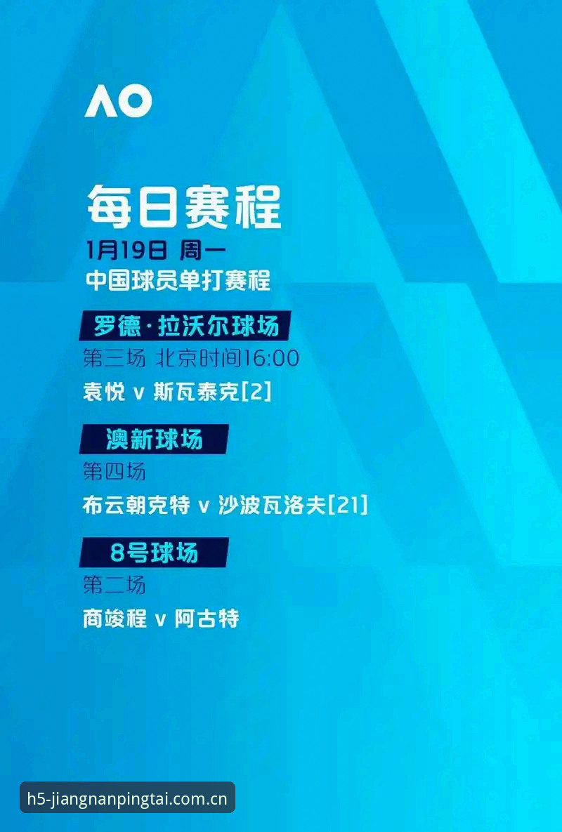 最新江南平台官网 欧联杯决赛回放查看教程:在江南平台官网重温维拉3-0捧杯经典战役