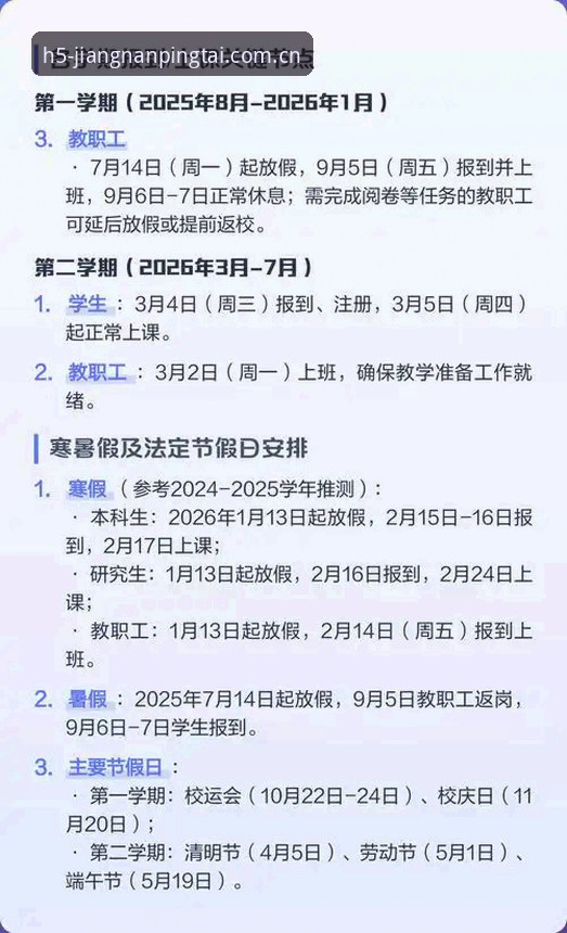 最新江南APP安装问题全解析：2026新版与旧版兼容的深度分析